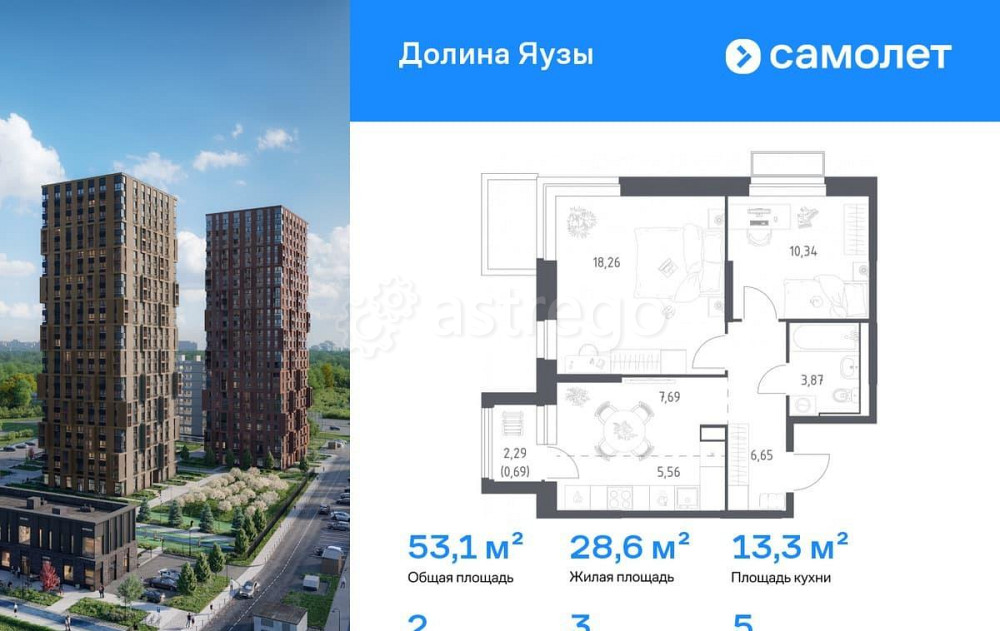 2-комн. квартира, 53.06 м2, 5/24 эт. Мытищи - изображение 1