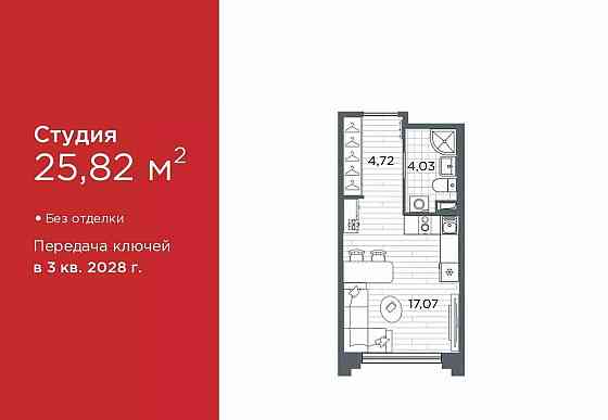 Студия, 25.82 м2, 1/12 эт. Санкт-Петербург