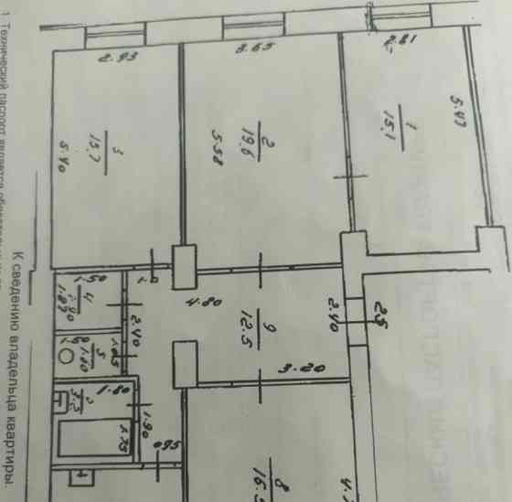 4-комн. квартира, 95 м2, 1/4 эт. Уфа