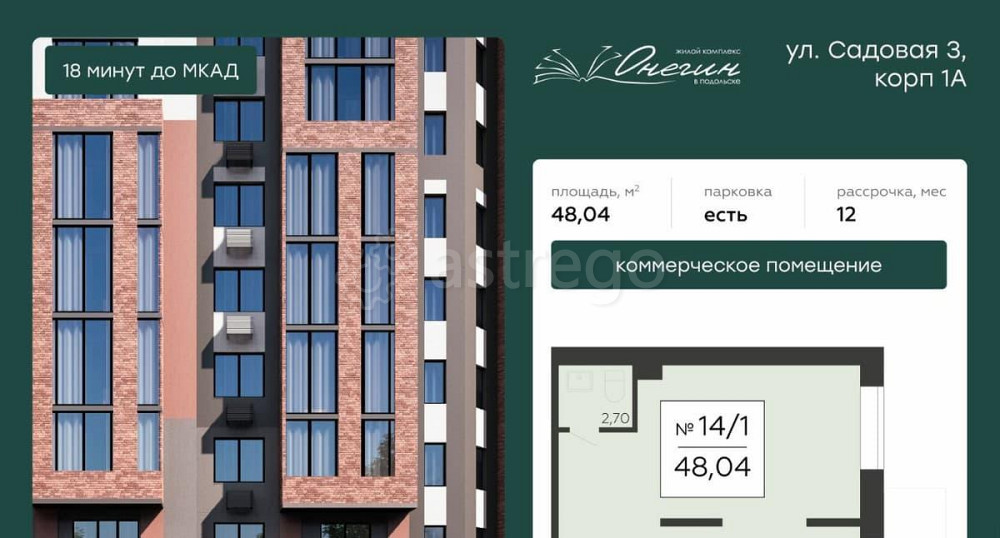 Свободного назначения, 48.04 м2 Подольск - изображение 4