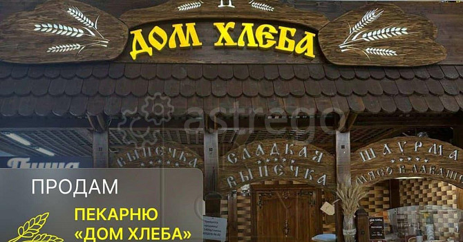 Готовый бизнес, 58 м2 Губкин - изображение 1