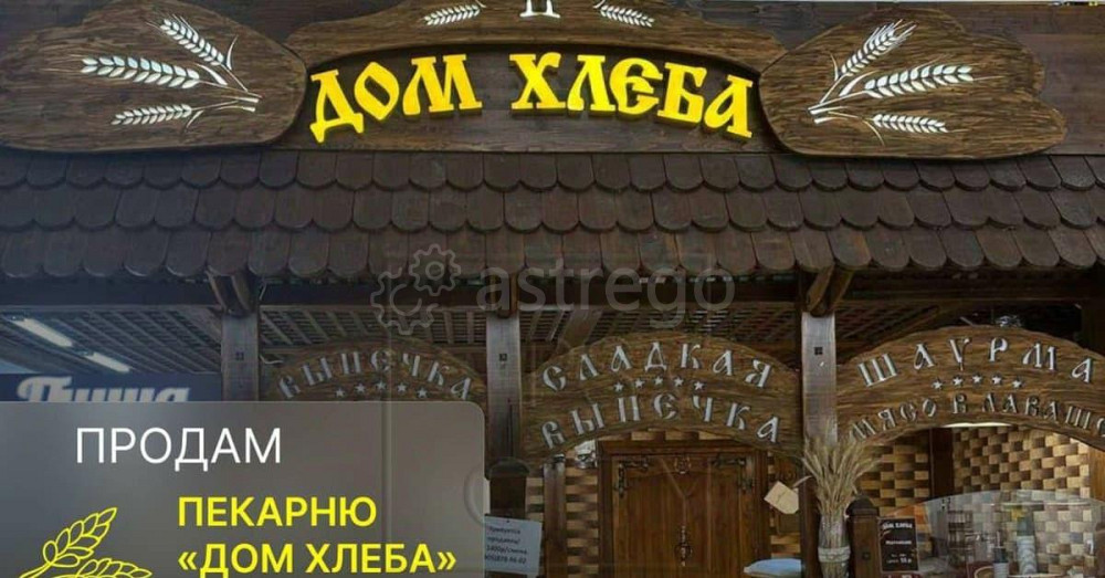 Готовый бизнес, 58 м2 Губкин - изображение 1