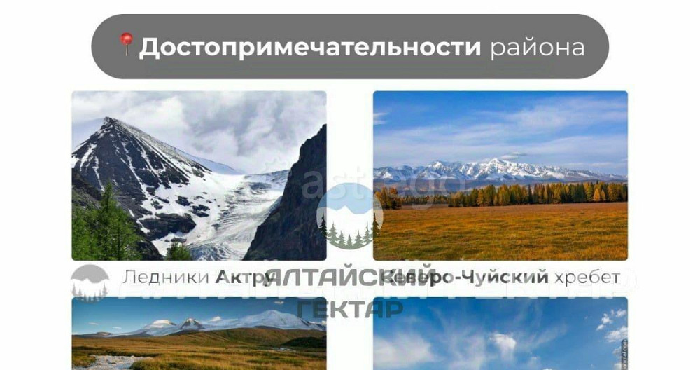 Земельный участок, 8.89 сотки Кош-Агач - изображение 4