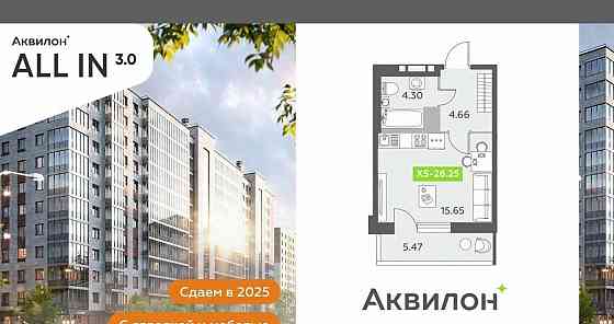 Студия, 26.25 м2, 12/12 эт. Санкт-Петербург