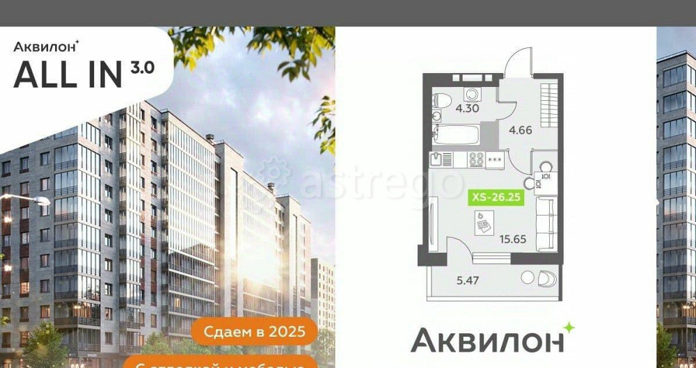 Студия, 26.25 м2, 12/12 эт. Санкт-Петербург - изображение 1