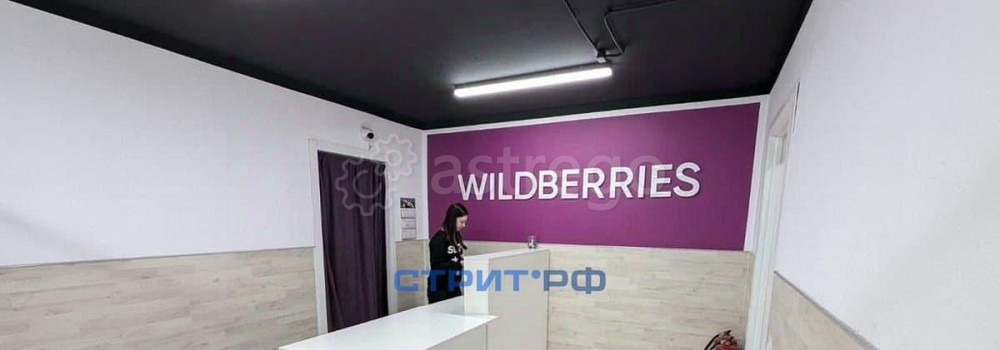 Готовый бизнес, 109 м2 Щёлково - изображение 3