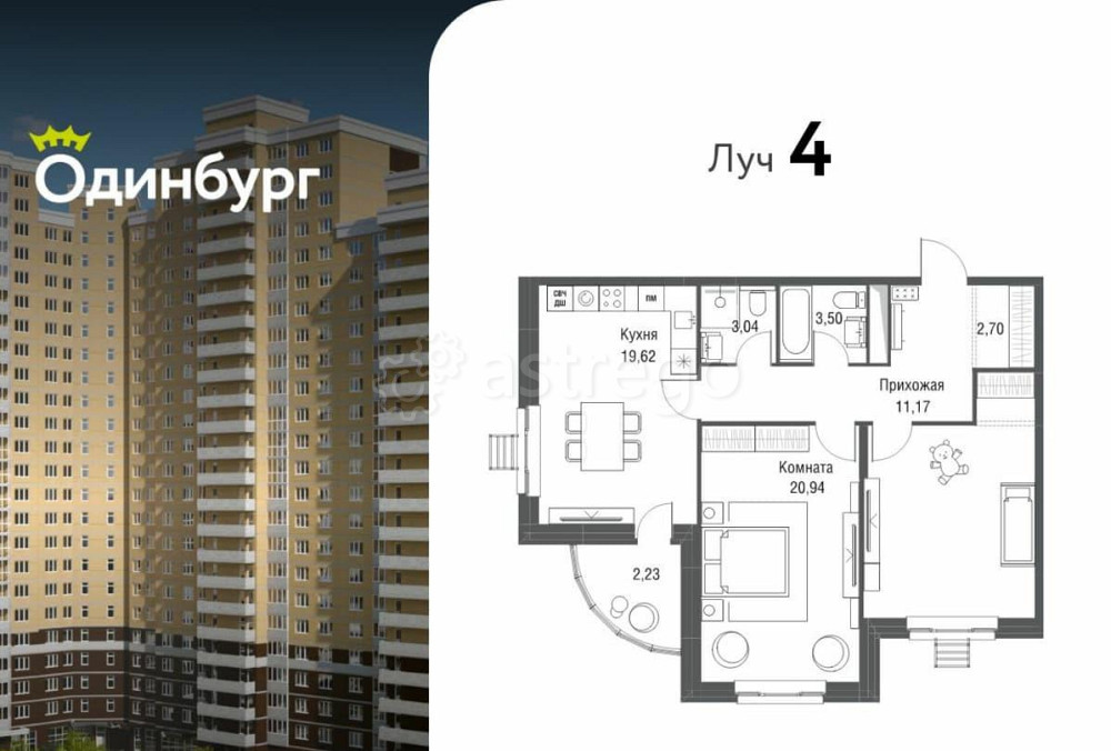 2-комн. квартира, 82.3 м2, 12/16 эт. Одинцово - изображение 1
