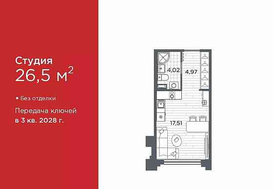 Студия, 26.5 м2, 2/12 эт. Санкт-Петербург