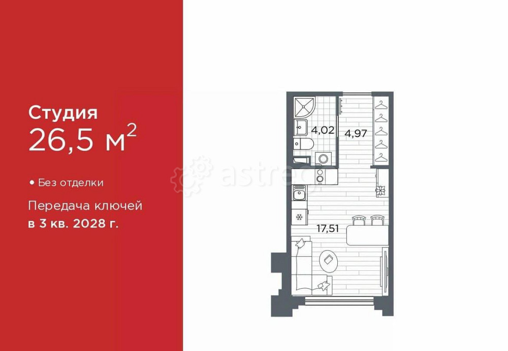 Студия, 26.5 м2, 2/12 эт. Санкт-Петербург - изображение 1