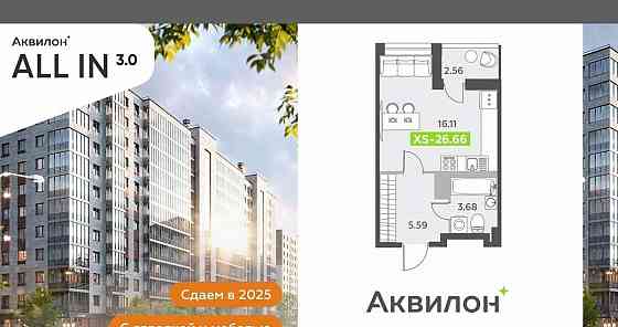 Студия, 26.66 м2, 6/12 эт. Санкт-Петербург