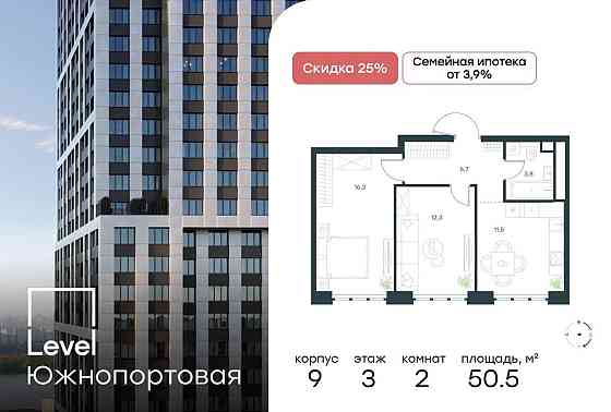 2-комн. квартира, 50.5 м2, 3/49 эт. Москва