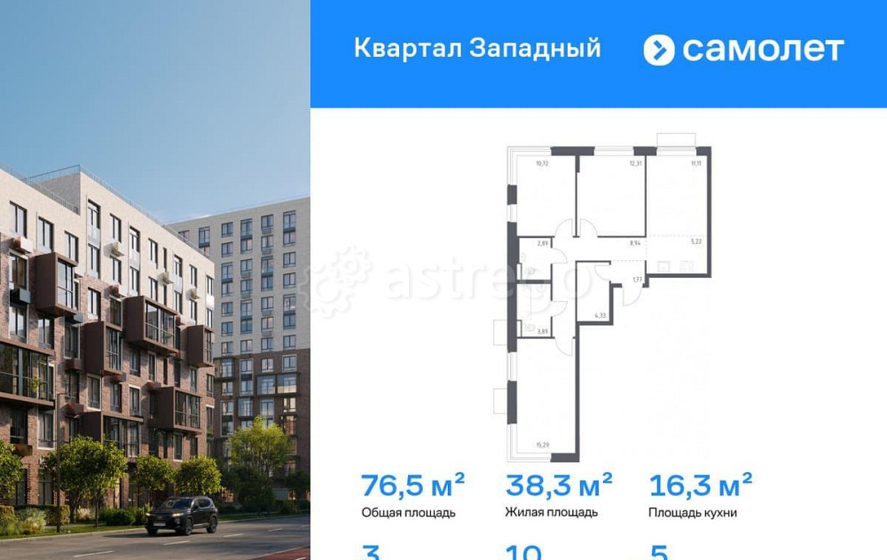3-комн. квартира, 76.47 м2, 5/6 эт. Москва - изображение 1