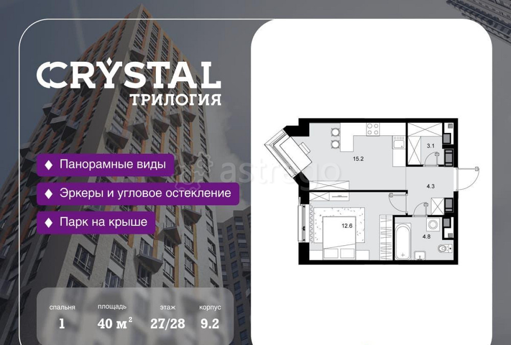 1-комн. квартира, 40 м2, 27/28 эт. Москва - изображение 1