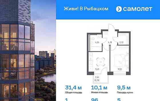 1-комн. квартира, 31.36 м2, 5/16 эт. Санкт-Петербург