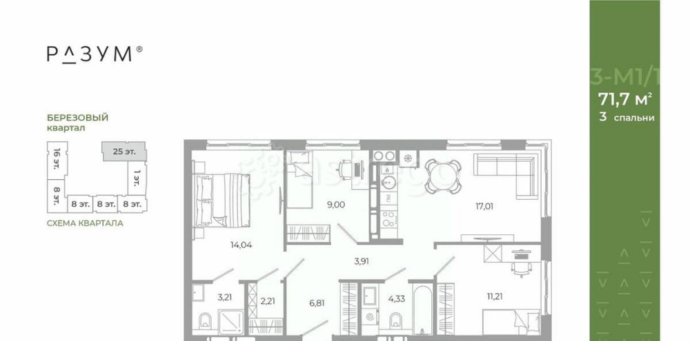 3-комн. квартира, 71.4 м2, 14/25 эт. Астрахань - изображение 4