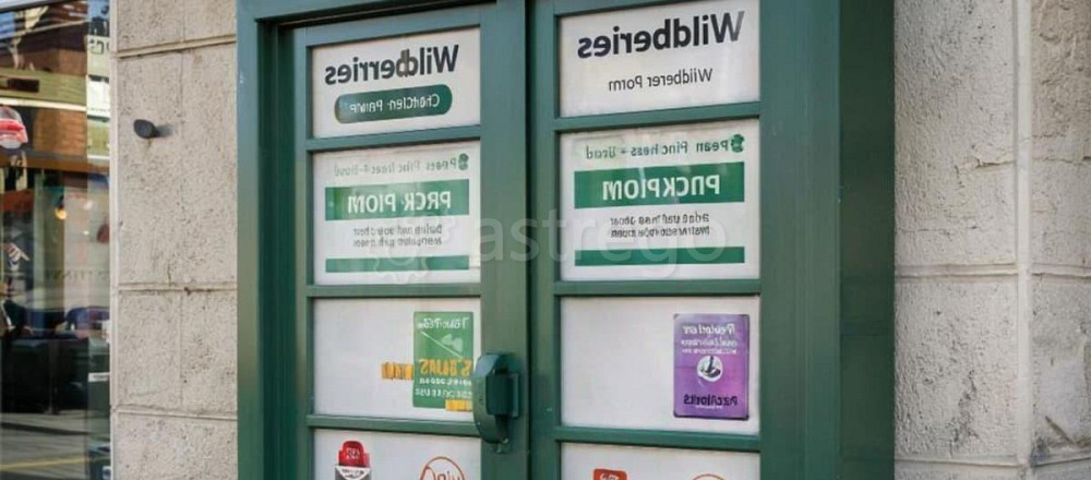 Готовый бизнес, 80 м2 Санкт-Петербург - изображение 2