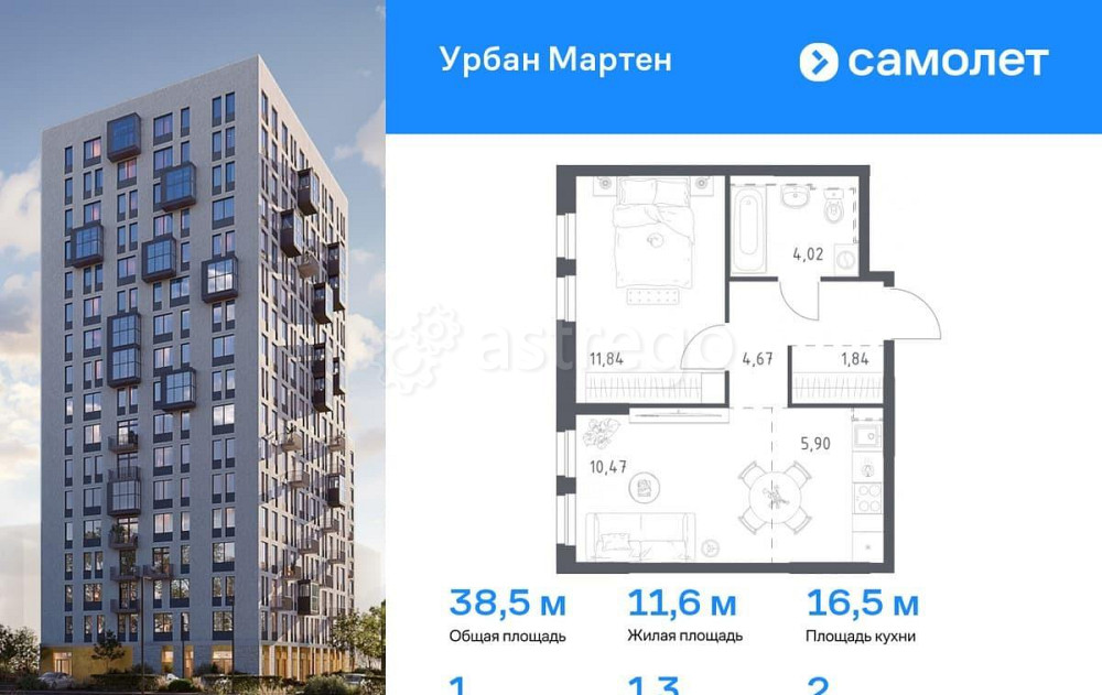 1-комн. квартира, 38.5 м2, 2/12 эт. Уфа - изображение 1