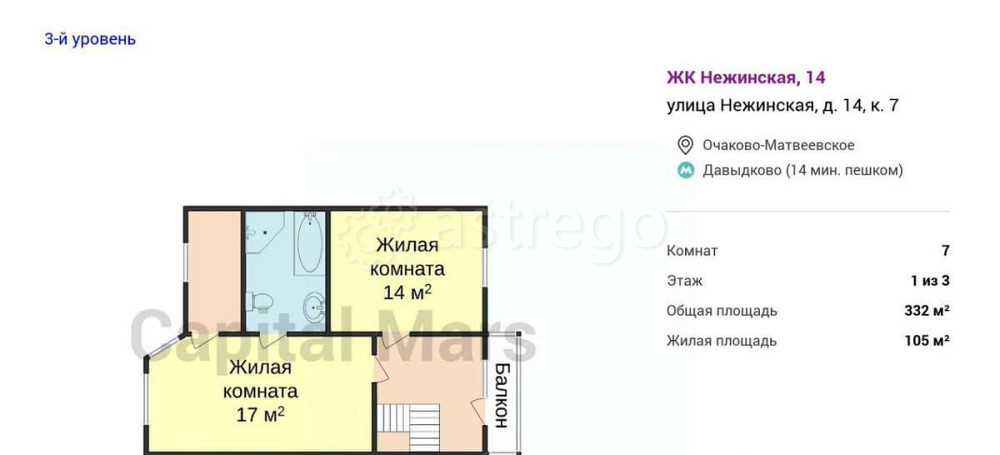 6-комн. квартира, 332 м2, 1/3 эт. Москва - изображение 2