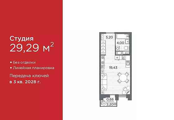 Студия, 29.29 м2, 7/12 эт. Санкт-Петербург