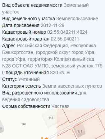 Земельный участок, 8.2 сотки Уфа