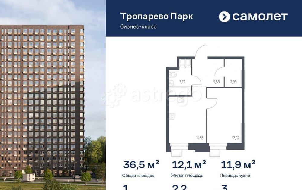 1-комн. апарт-ы, 36.47 м2, 3/23 эт. Москва - изображение 1
