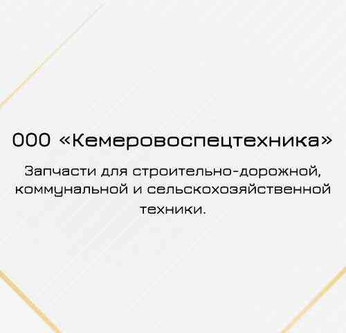 Щетка дорожная ЩД-01 Кемерово