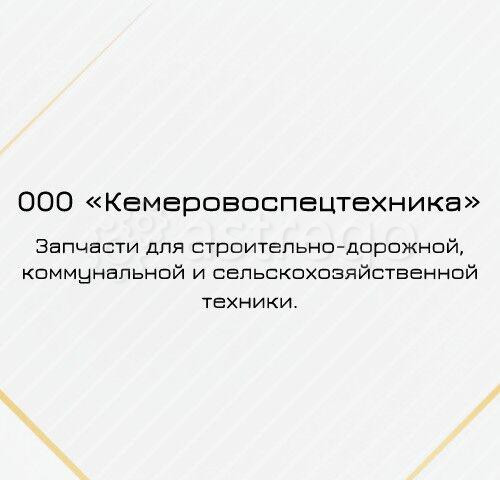 Щетка дорожная ЩД-01 Кемерово - изображение 1
