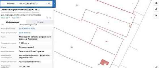 Земля под ИЖС, 10 соток Егорьевск