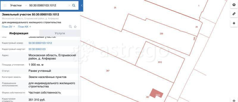 Земля под ИЖС, 10 соток Егорьевск - изображение 1