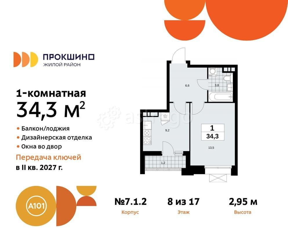 1-комн. квартира, 34.3 м2, 8/12 эт. Москва - изображение 1