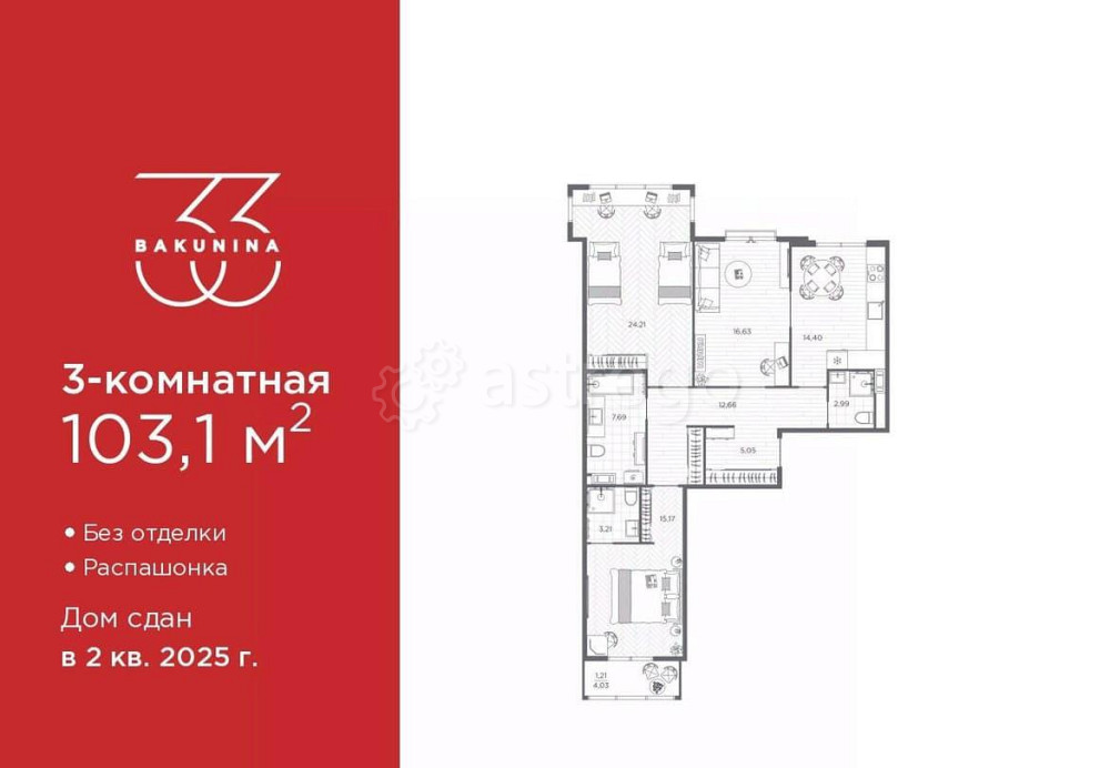 3-комн. квартира, 103.1 м2, 6/9 эт. Санкт-Петербург - изображение 1