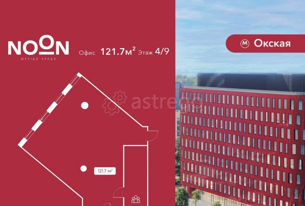 Офис, 121.7 м2 Москва - изображение 1