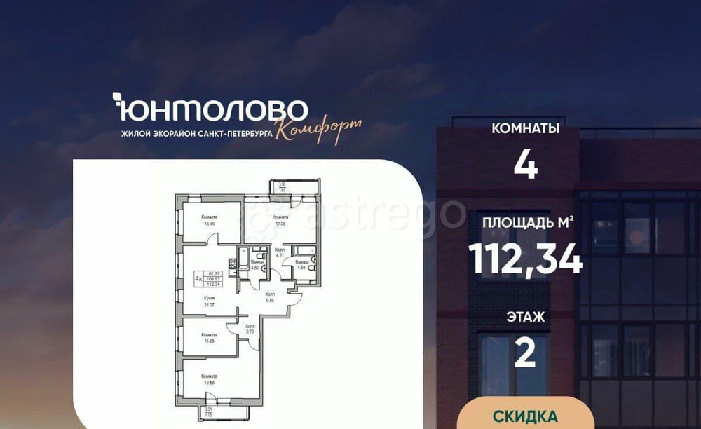 4-комн. квартира, 112.34 м2, 2/23 эт. Санкт-Петербург - изображение 1