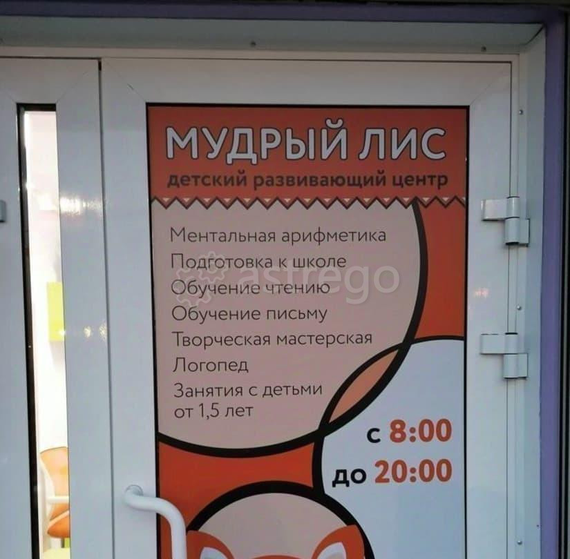 Офис, 40 м2 Красноярск - изображение 2