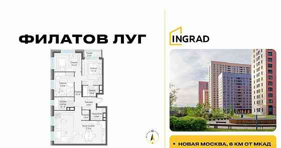4-комн. квартира, 104.6 м2, 14/22 эт. Москва
