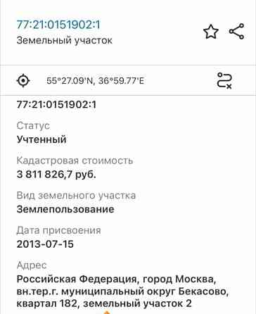 Земельный участок, 15.3 сотки Москва