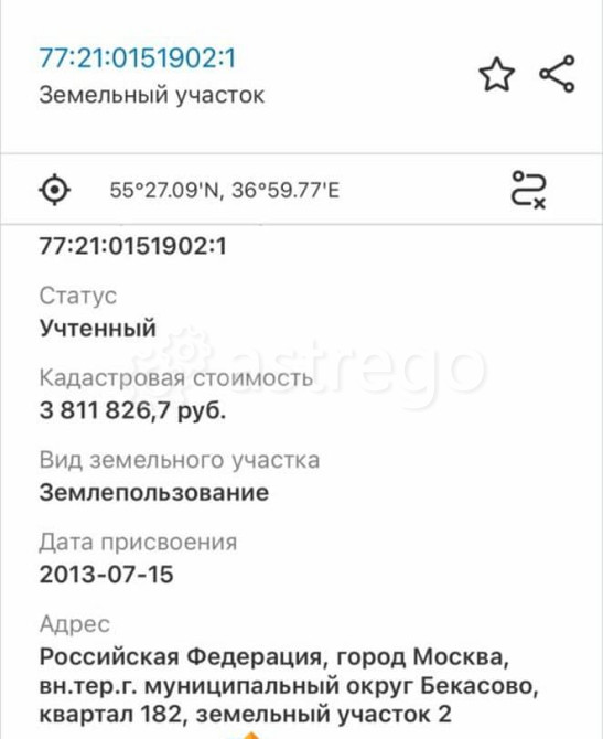 Земельный участок, 15.3 сотки Москва - изображение 4