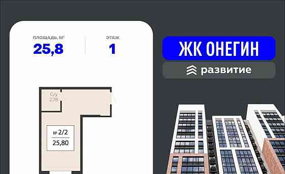Свободного назначения, 25.8 м2 Подольск
