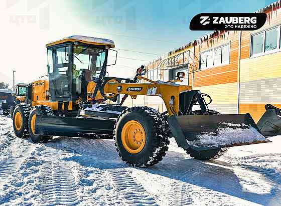 Автогрейдер Zauberg GR-150C Кемерово