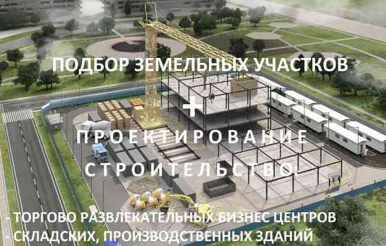 Земля промышленного назначения, 1.12 га Москва