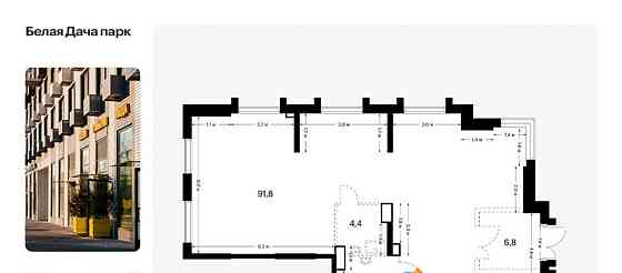 Свободного назначения, 110.5 м2 Котельники