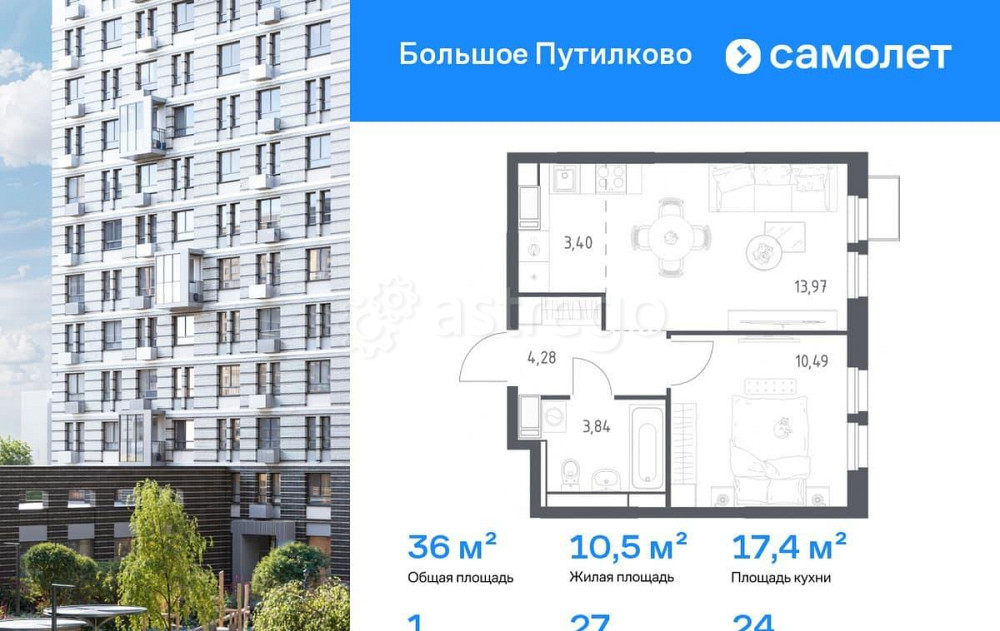 1-комн. квартира, 35.98 м2, 24/25 эт. Красногорск - изображение 1