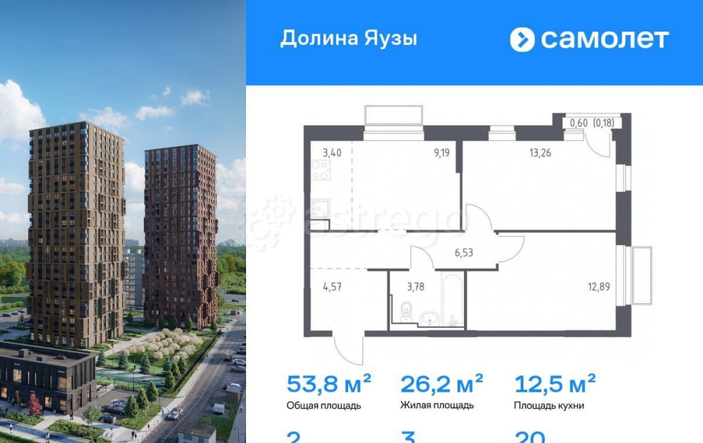 2-комн. квартира, 53.8 м2, 20/24 эт. Мытищи - изображение 1