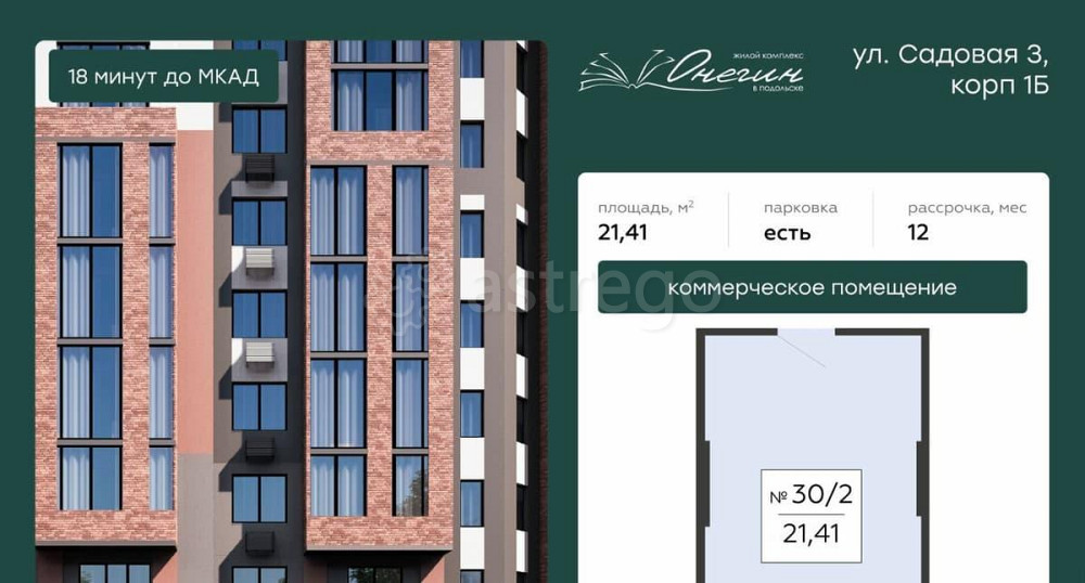 Свободного назначения, 21.41 м2 Подольск - изображение 6