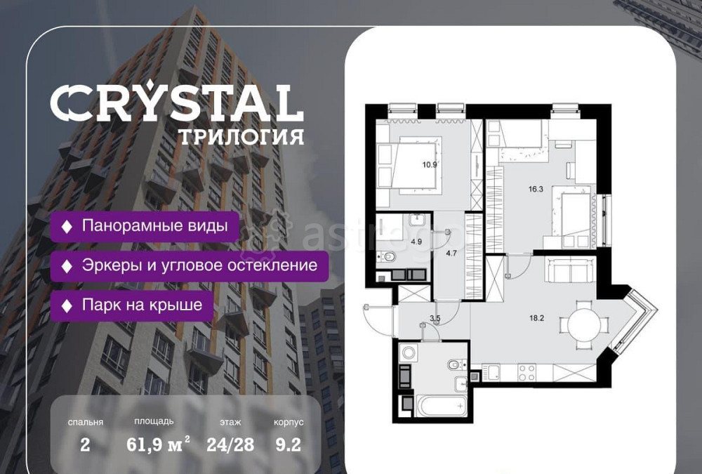 2-комн. квартира, 61.9 м2, 24/28 эт. Москва - изображение 1
