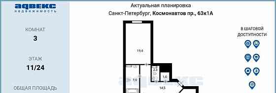 3-комн. квартира, 97.5 м2, 11/24 эт. Санкт-Петербург