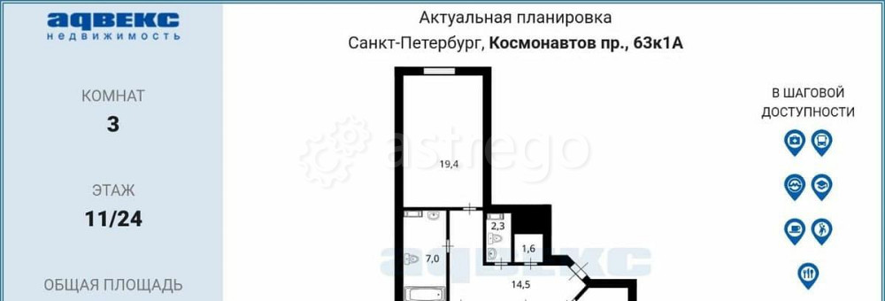 3-комн. квартира, 97.5 м2, 11/24 эт. Санкт-Петербург - изображение 4