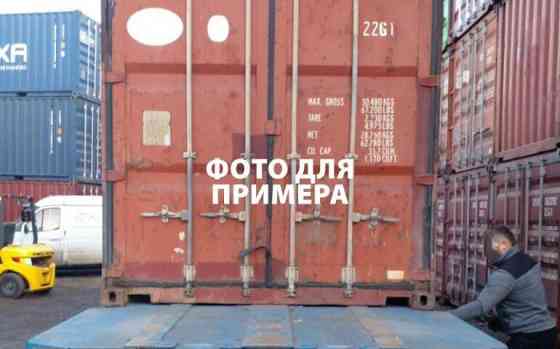 Контейнер 20 футов DC б/у Ростов-на-Дону