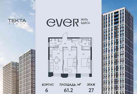 3-комн. квартира, 61.2 м2, 27/34 эт. Москва