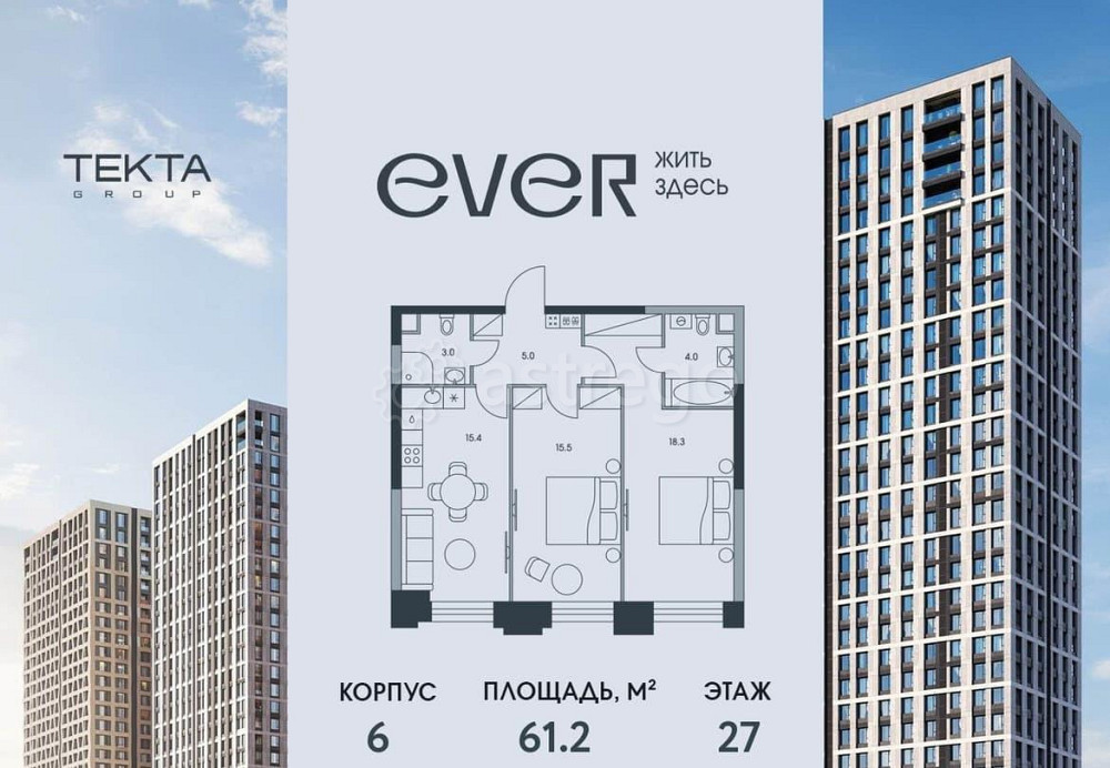 3-комн. квартира, 61.2 м2, 27/34 эт. Москва - изображение 1